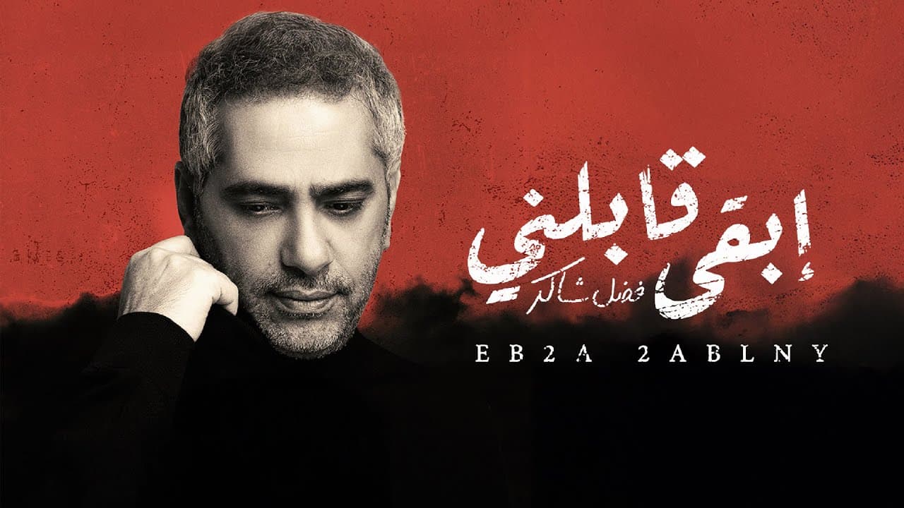 استعراض موشن تقني 2025